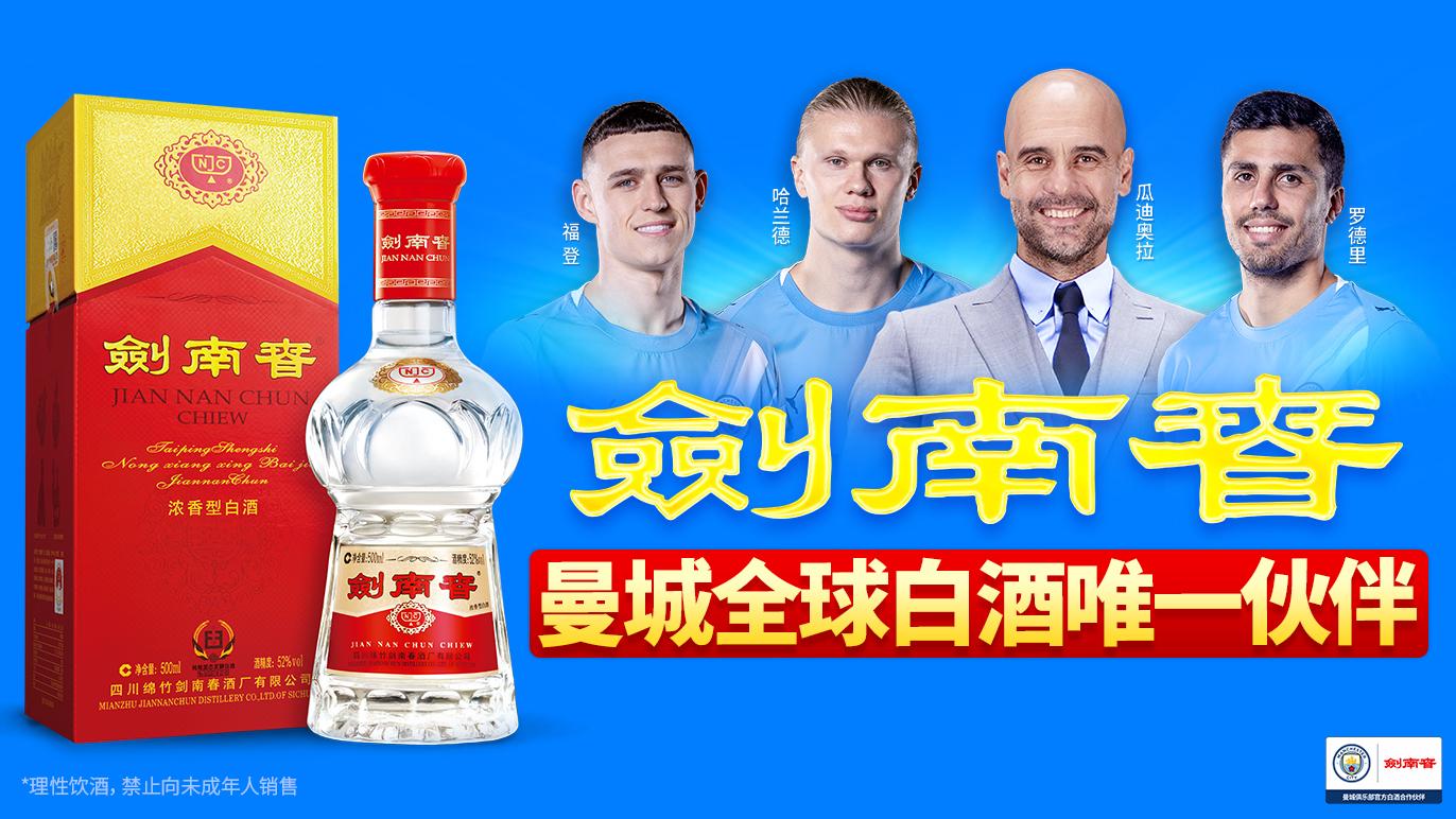 镜报, 英超豪门曼, 为首要引援 镜报, 英超豪门曼, 为首要引援