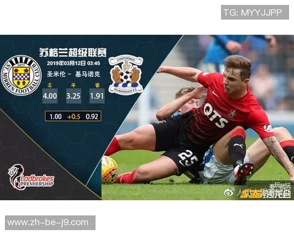 基马诺克与圣米伦激战正酣最新比分揭晓精彩瞬间回顾